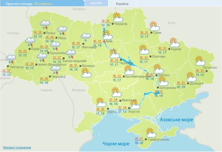 Погода в Украине на 20 ноября