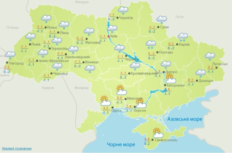 Погода в Украине на 31 января;