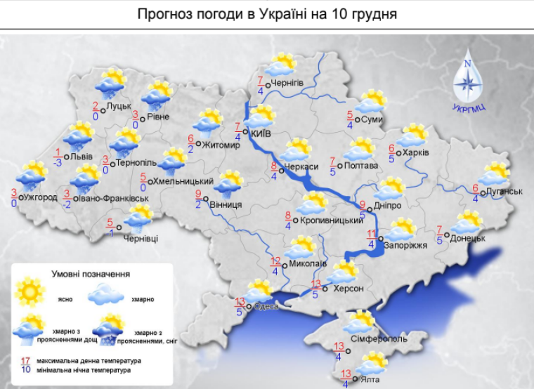 Погода в Украине на 10 декабря