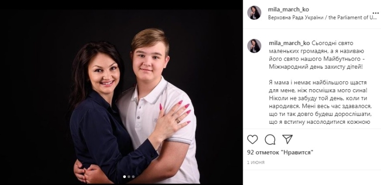 Людмила Марченко с сыном Иваном/instagram.com/mila_march_ko