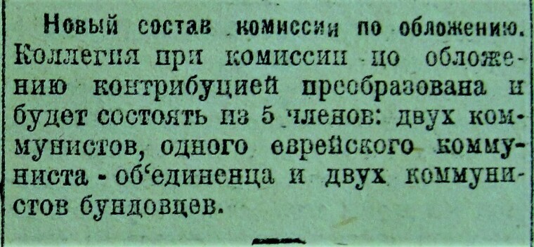 "Коммунист", 15 квітня 1919-го
