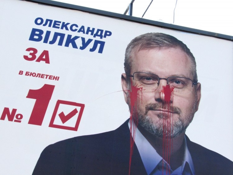Агитационный билборд Вилкула в Киеве