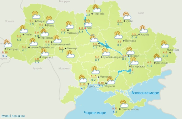 Погода в Україні на 15 листопада;