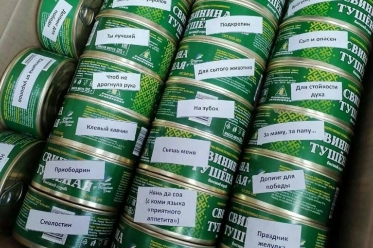 Вакцина от укропов: российским "чмобикам" раздают странную тушенку (ФОТО)