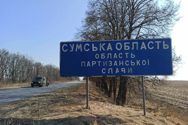ГНСУ: в Сумской области активизировались вражеские ДРГ