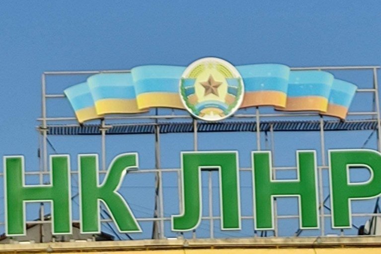 Постаралось солнце: "Госбанк ЛНР" в оккупированном Луганске "поздравил" украинцев с Днем Флага (ФОТО)