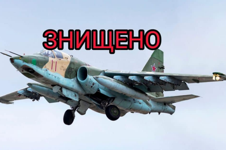 Под Авдеевкой ВСУ демилитаризовали российский штурмовик Су-25