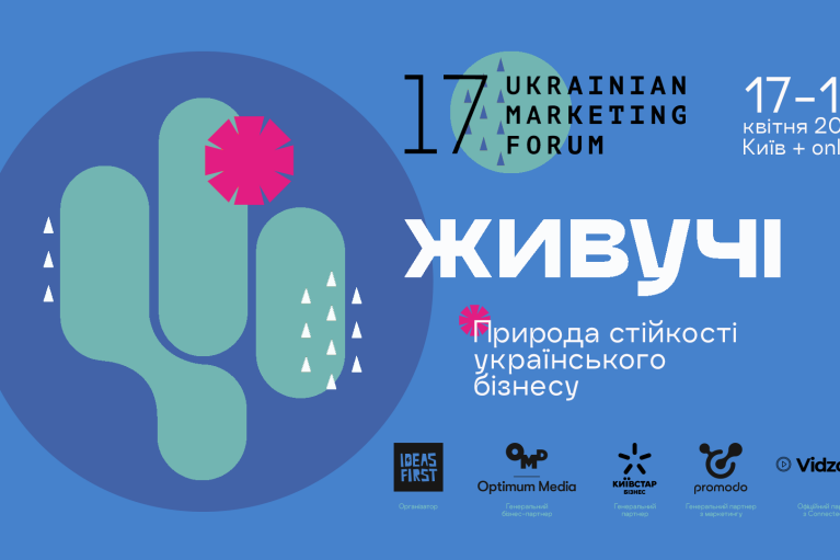 ЖИВУЧИЕ: креативная кампания 17-го Украинского маркетинг-форума сравнила украинские бизнесы с кактусами