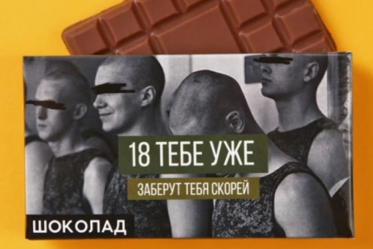 "Заберуть тебе швидше": У Росії випустили шоколадки для сумних призовників (ФОТО)