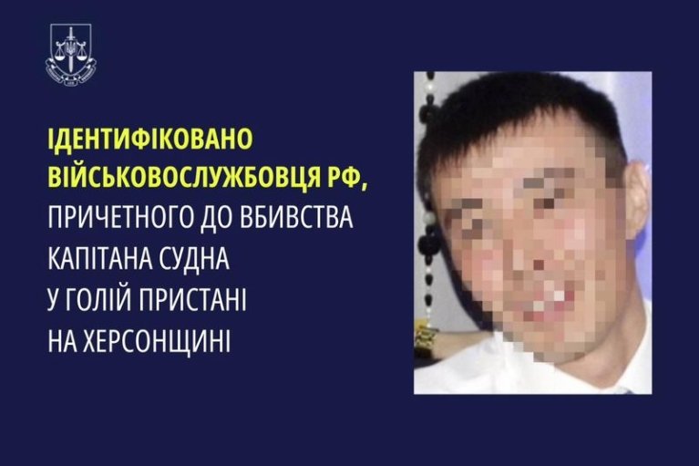 Расстрел капитана судна в Голой Пристани: Прокуроры идентифицировали росгвардейца