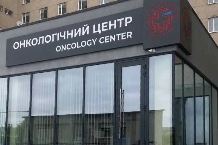 У Львові працівники ТЦК затримали співробітників онкоцентру: це позначилося на ста пацєнтах