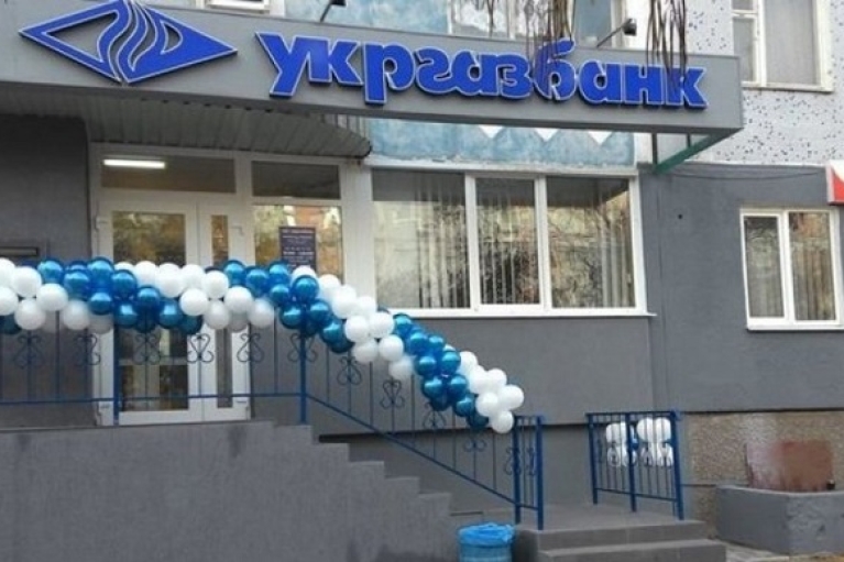 "Укргазбанк" прогнозирует рекордную прибыль — около 3,8 млрд грн