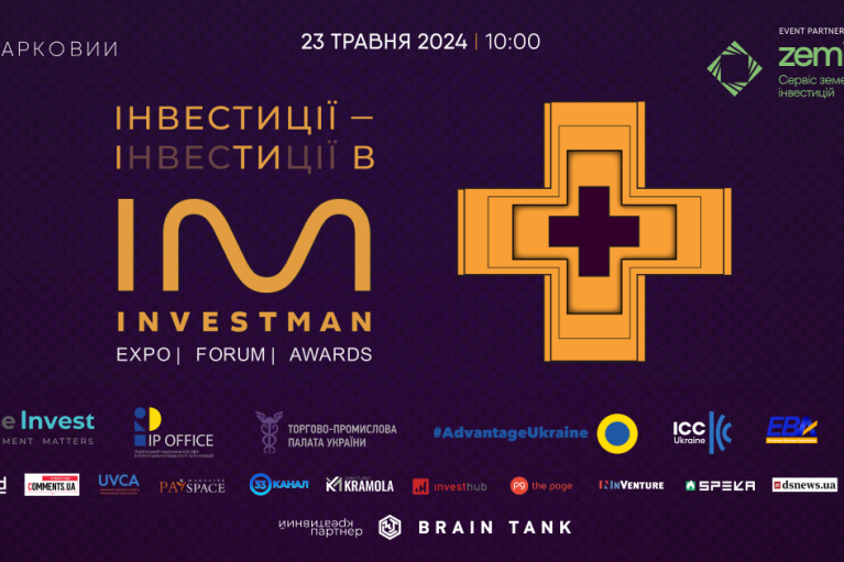 23 травня у Києві втретє відбудеться масштабна інвестиційна конференція Investman Ukraine