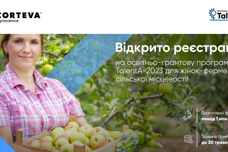 Corteva Agriscience розпочинає реєстрацію на освітньо-грантову програму для фермерок TalentA-2023