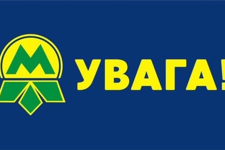 Киевский метрополитен временно сменит часы работы