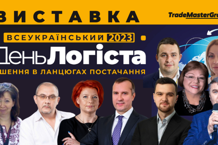 8-9 июня в Киеве состоится самая масштабная в Украине логистическая выставка