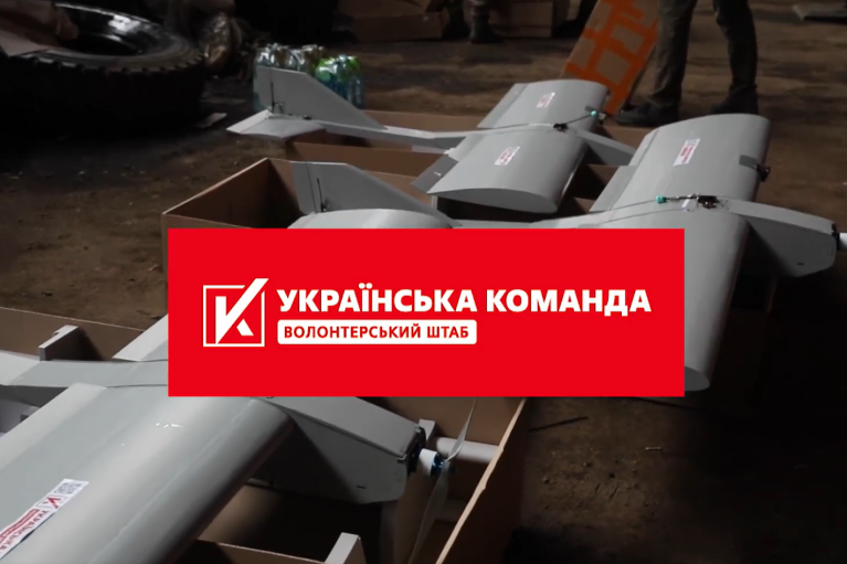 "Это первая партия, которую мы передали на передовую", — "Украинская команда" кроме FPV-дронов обеспечивает защитников большими дронами-самолетами