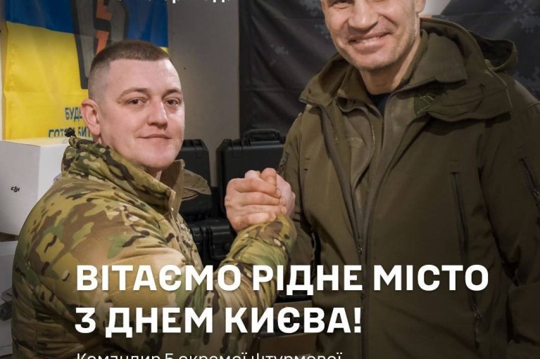 Каждый день чувствуем поддержку киевлян и Киевской власти, — 5 отдельная штурмовая Киевская бригада поздравила родной город с его Днем (ВИДЕО)
