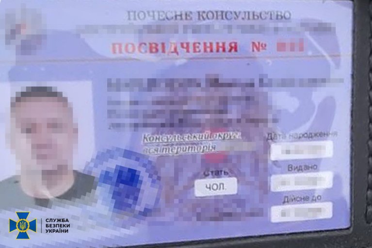 На Київщині зловили ділків, які робили ухилянтам посвідчення "почесних консулів", - СБУ