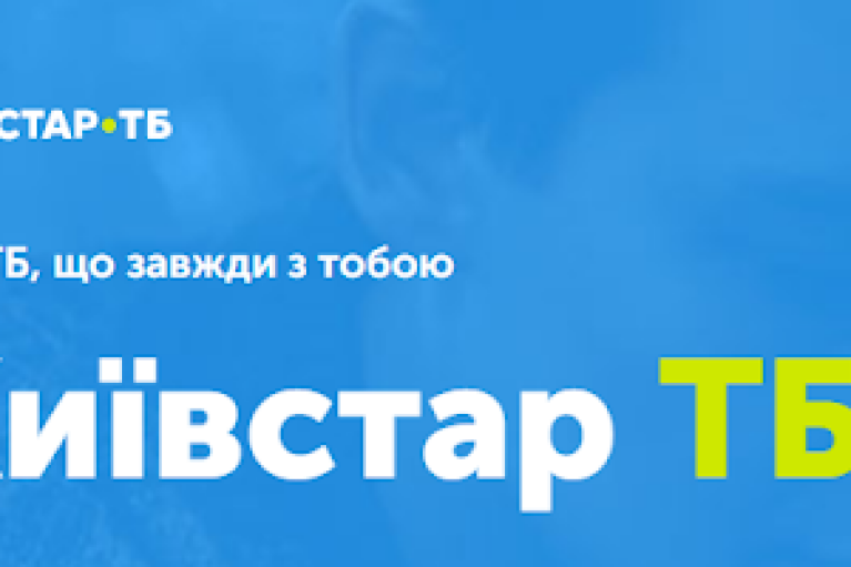 Київстар ТБ надає безоплатний доступ до платформи для жителів Харкова та області
