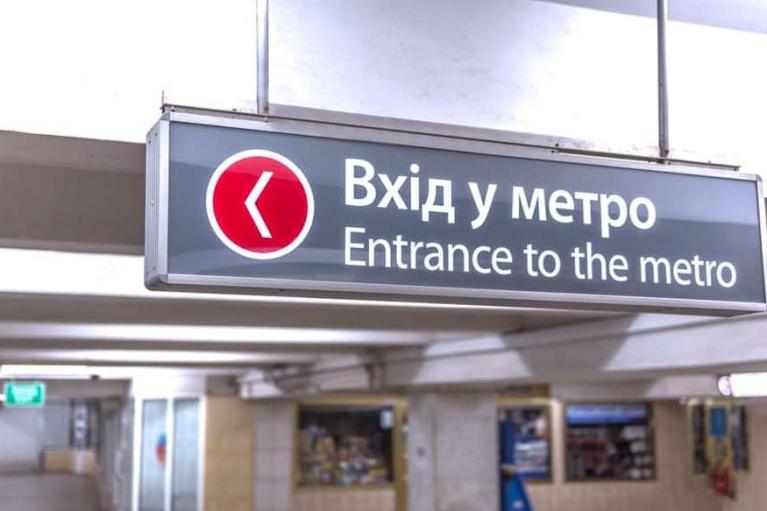 Станцію київського метро "Теремки" зачиняли через задимлення