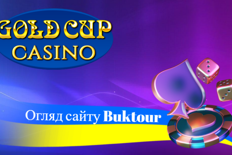 Обзор сайта Buktour для игры в Золотой Кубок казино