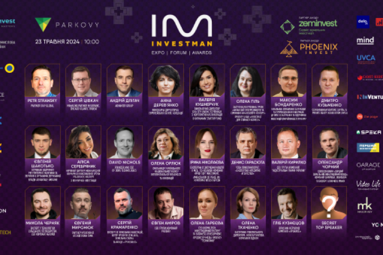 Понад 30 українських та іноземних підприємців зберуться у Києві: форум Investman виходить на міжнародний рівень