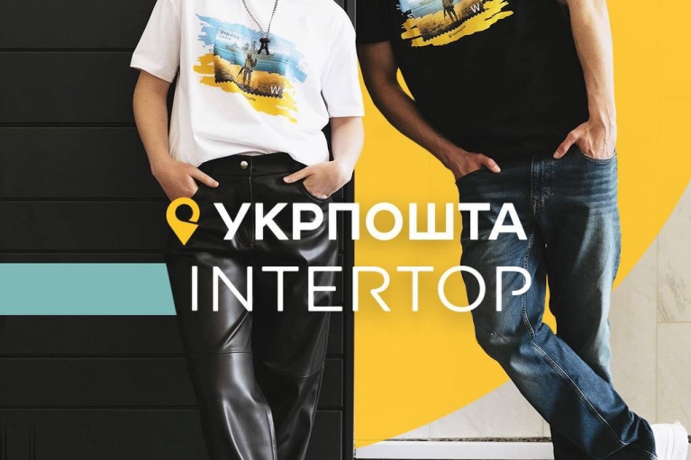 INTERTOP Ukraine и Укрпочта представили коллекцию с маркой "Русский военный корабль"