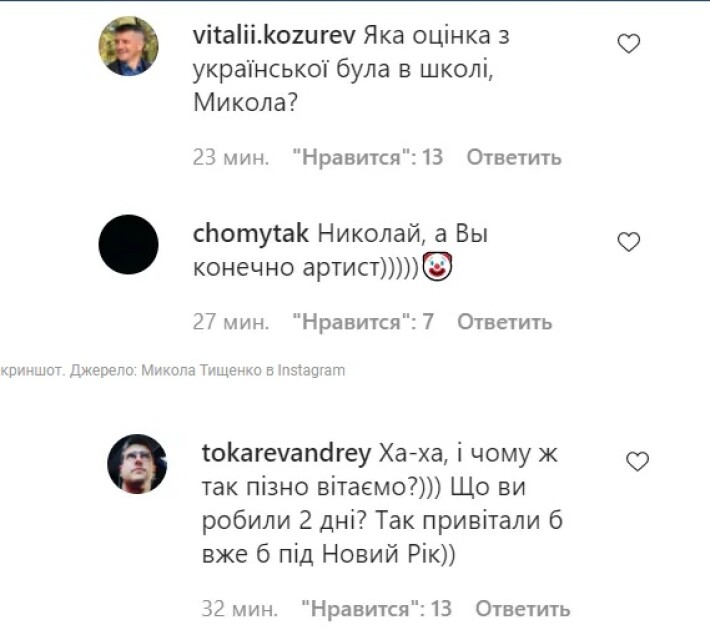 Реакция на пост Тищенко