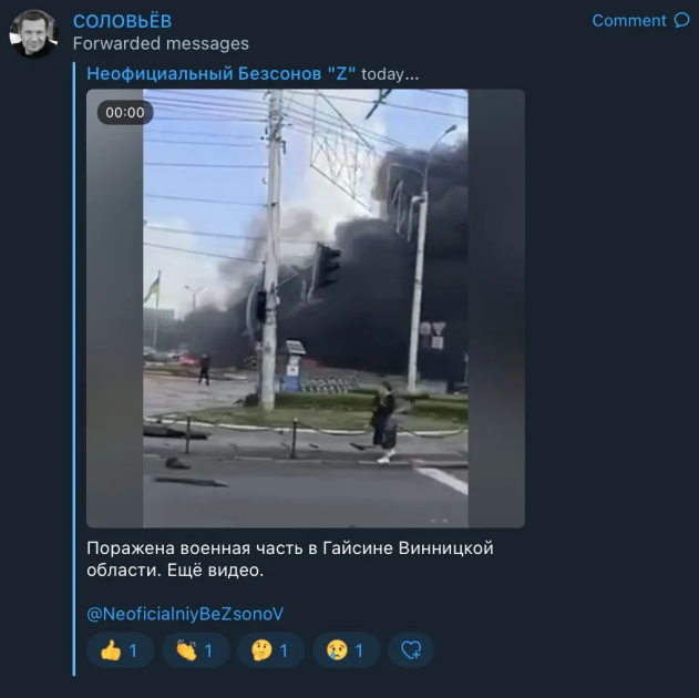 Российский пропагандист Соловьев цинично распространяет фейк