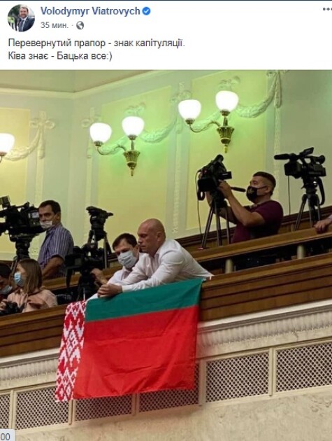 Илья Кива с государственным флагом Беларуси