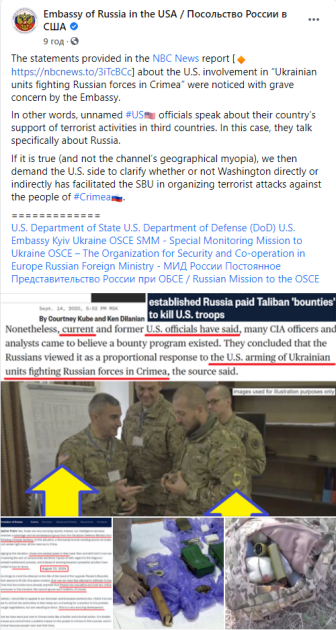 Посольство РФ требует от США подтвердить или опровергнуть информацию о снабжении украинских подразделений оружием для "организации терактов" в Крыму