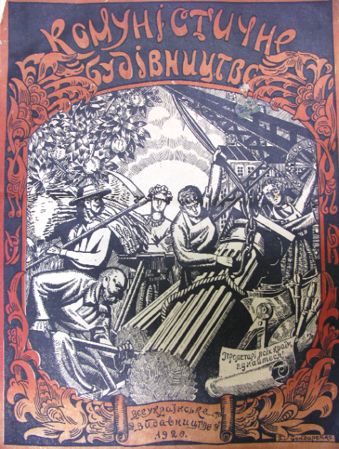 Обложка книги, опубликованной в 1920