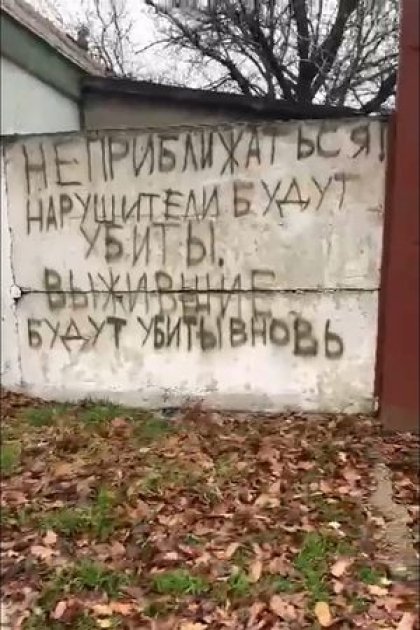 Граффити, оставленные российскими солдатами на Чернобаевской птицефабрике, предупреждают: "Не приближайтесь. Нарушители будут убиты. Выживших убьют вновь"