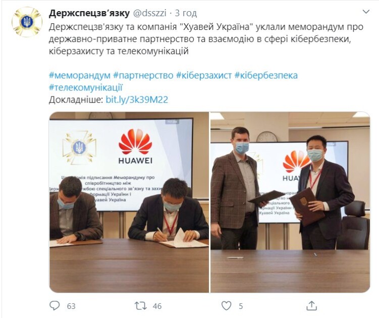 Запись о подписании меморандума с компанией Huawei на официальной странице в Твиттере Госспецсвязи (ныне удалена)
