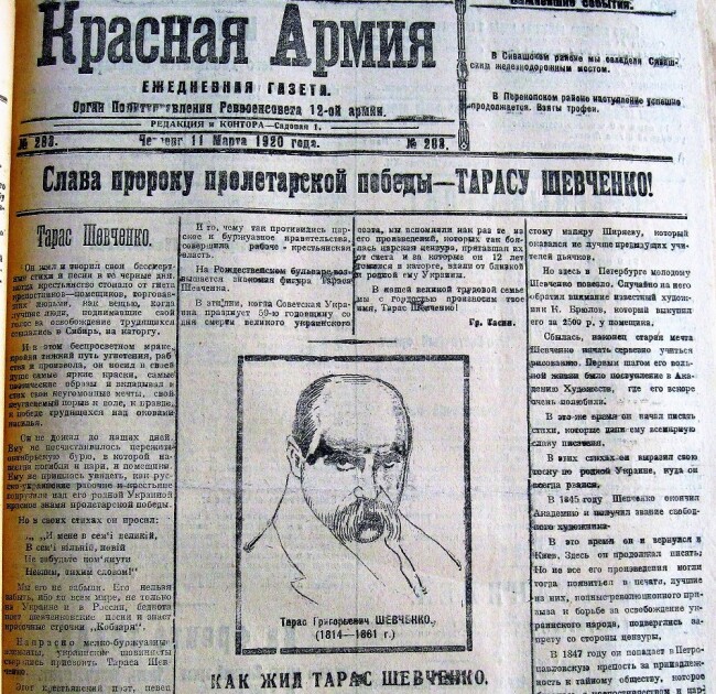 Газета "Красная армия"