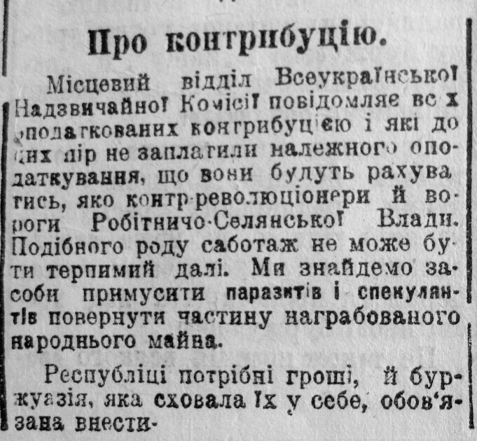 "Більшовик", 1 червня 1919-го