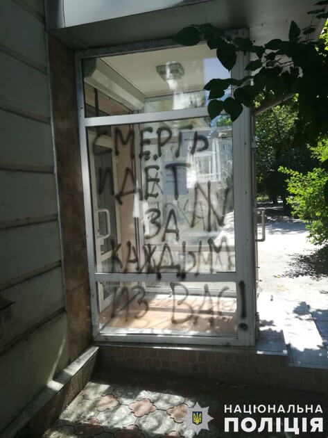 Неизвестные "украсили" офис партии Шария в Николаеве