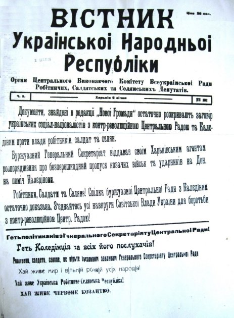 Перша сторінка "Вістника УНР" від 19(6) січня 1918 р. зі згадкою про "Червоне козацтво"