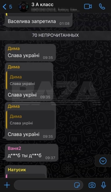 Скріншот с украинским лозунгом