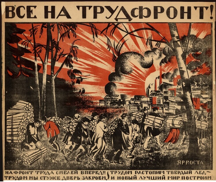 Фрагменти агітаційного плакату більшовиків, 1920 рік
