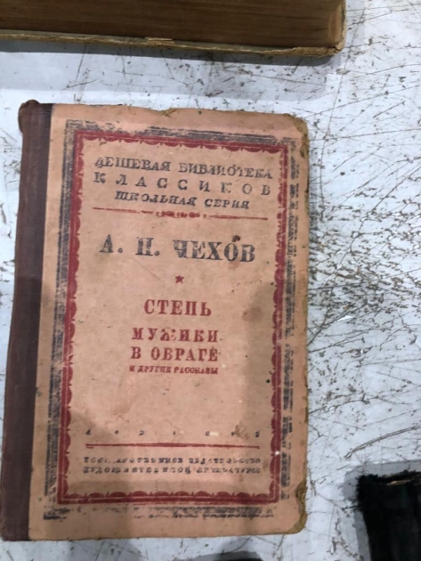 У мандрівника знайшли старовинні книги