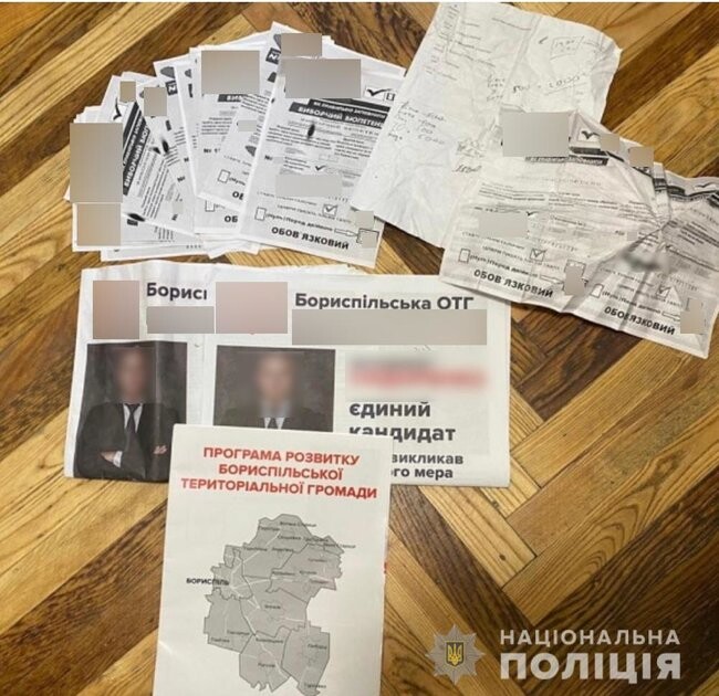 подкуп избирателей выявлен в Борисполе