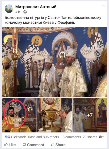 Трофимов прислуживал Онуфрию в церкви УПЦ МП