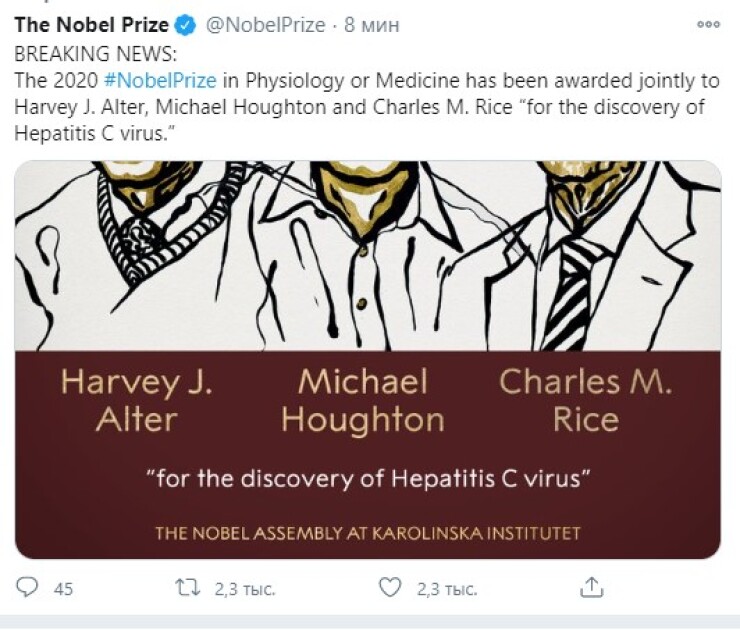 Нобелівську премію з медицини в 20202 році вручили за відкриття вірусу гепатиту С