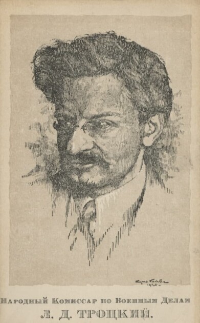 Лев Троцький, 1920 рік.