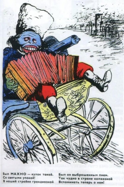 Советская карикатура на Махно