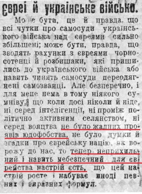 Из статьи А.Никовского в газете "Новая Рада" от 8 марта 1918 года