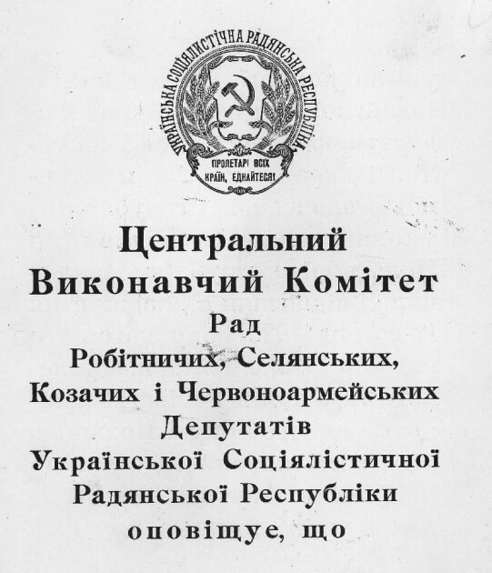 Перша сторінка з ратифікаційної грамоти прелімінарного договору з Польщею
