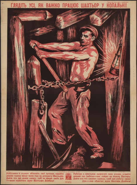 Агитационный плакат советской власти